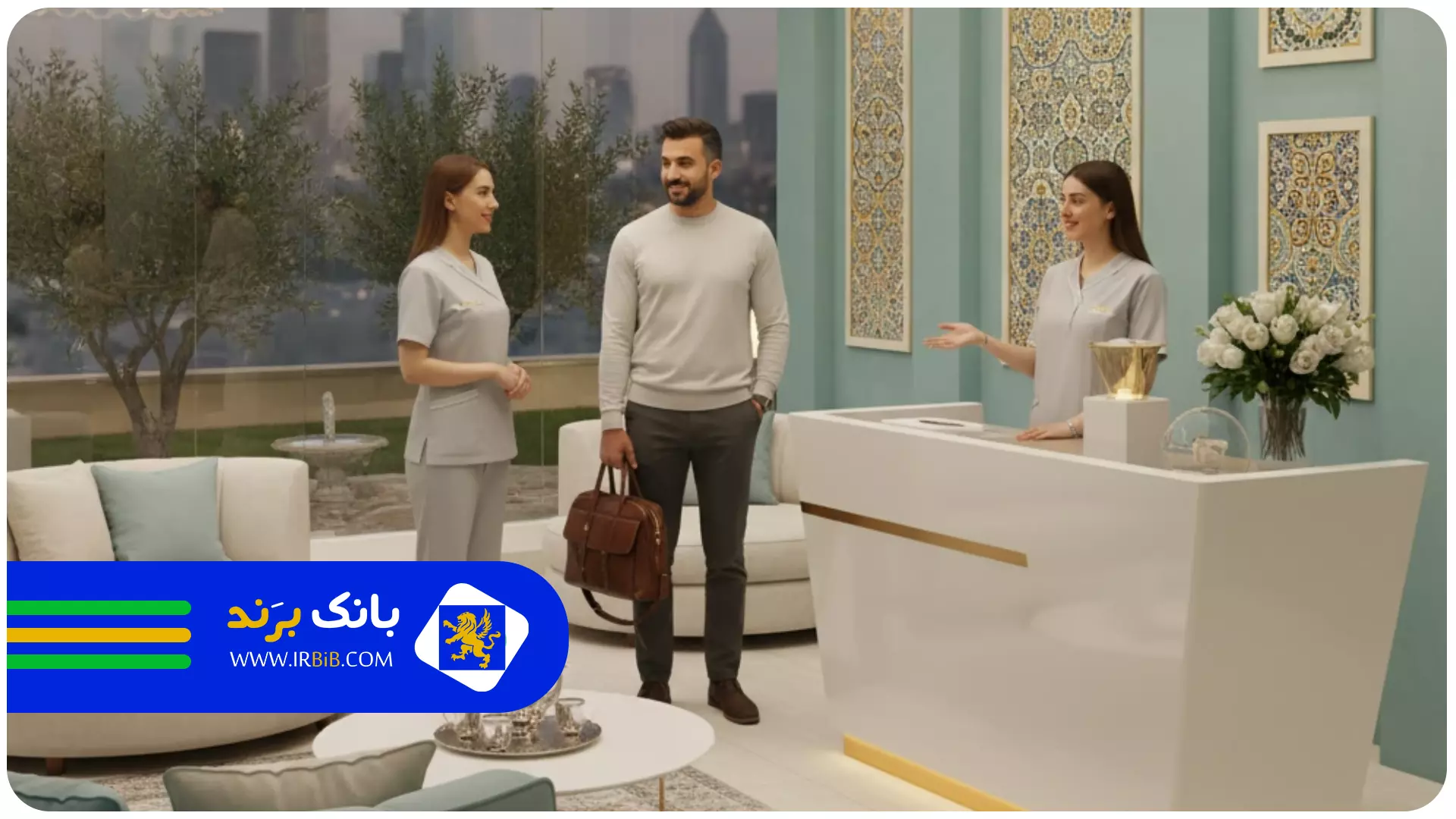 برخورد کارکنان | بهترین دندانپزشکی تهران