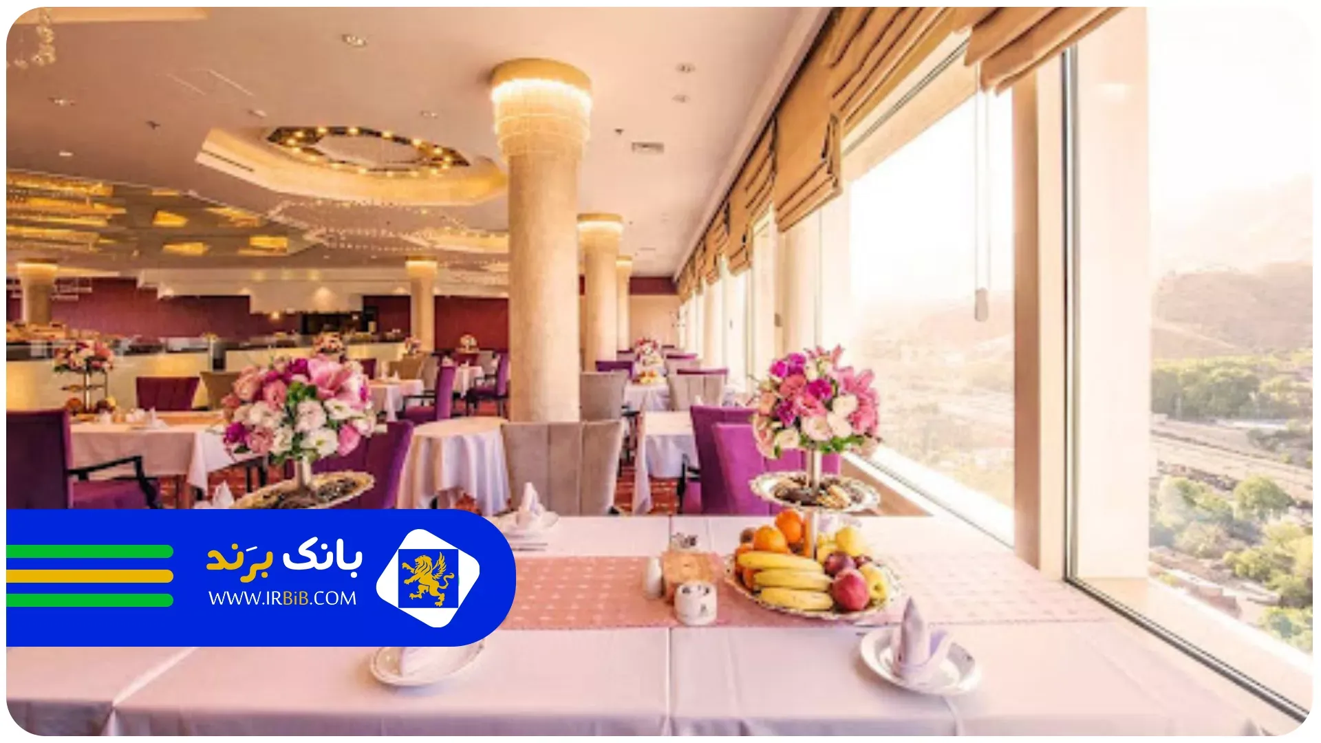 هتل پارسیان | بهترین هتل در تهران 