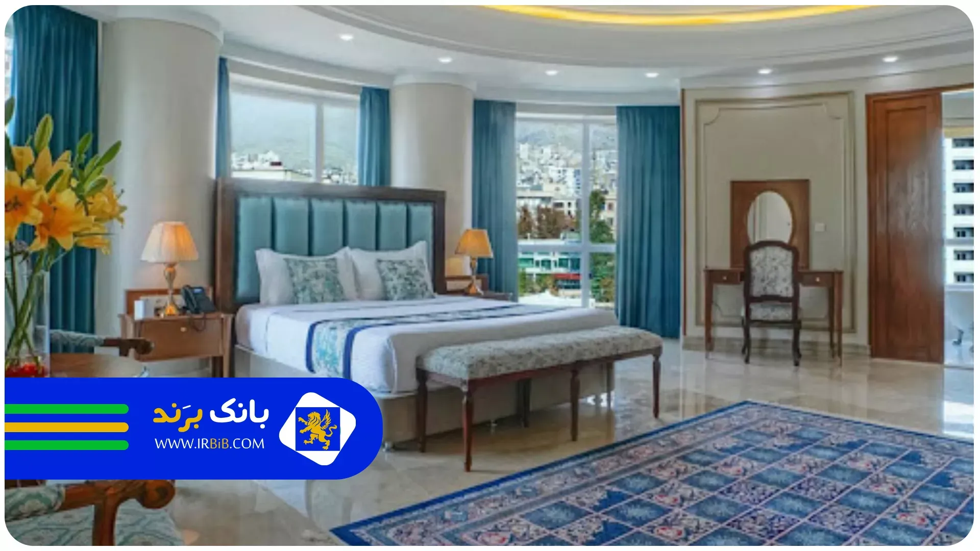 ویستریا | بهترین هتل در تهران 