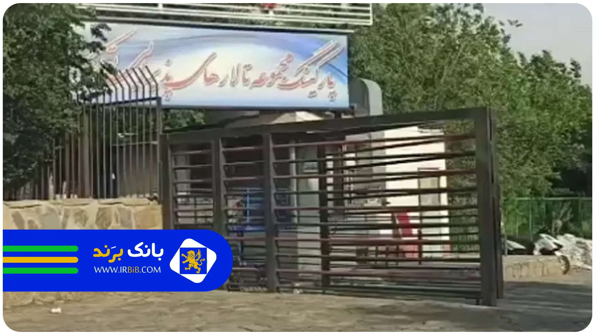 نیک روز | بهترین کارواش ها در تهران