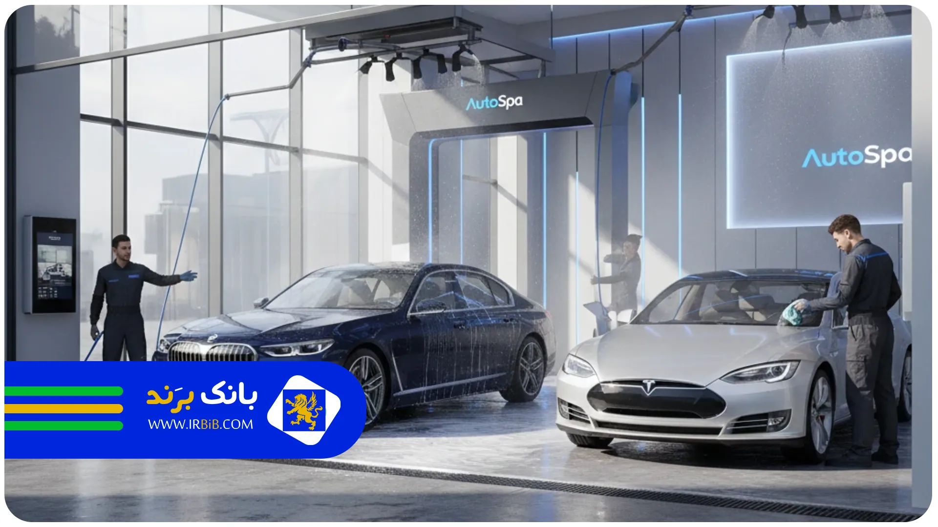 کارواش خارجی | بهترین کارواش ها در تهران