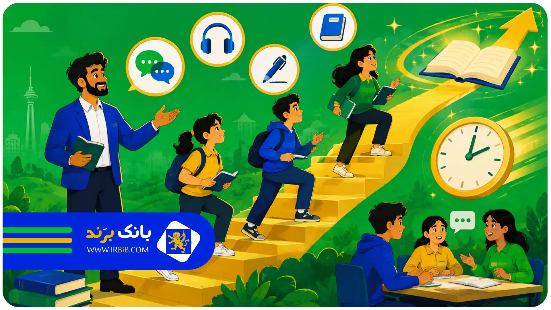 بهترین آموزشگاه زبان انگلیسی تهران | تعیین سطح و برنامهریزی آموزشی