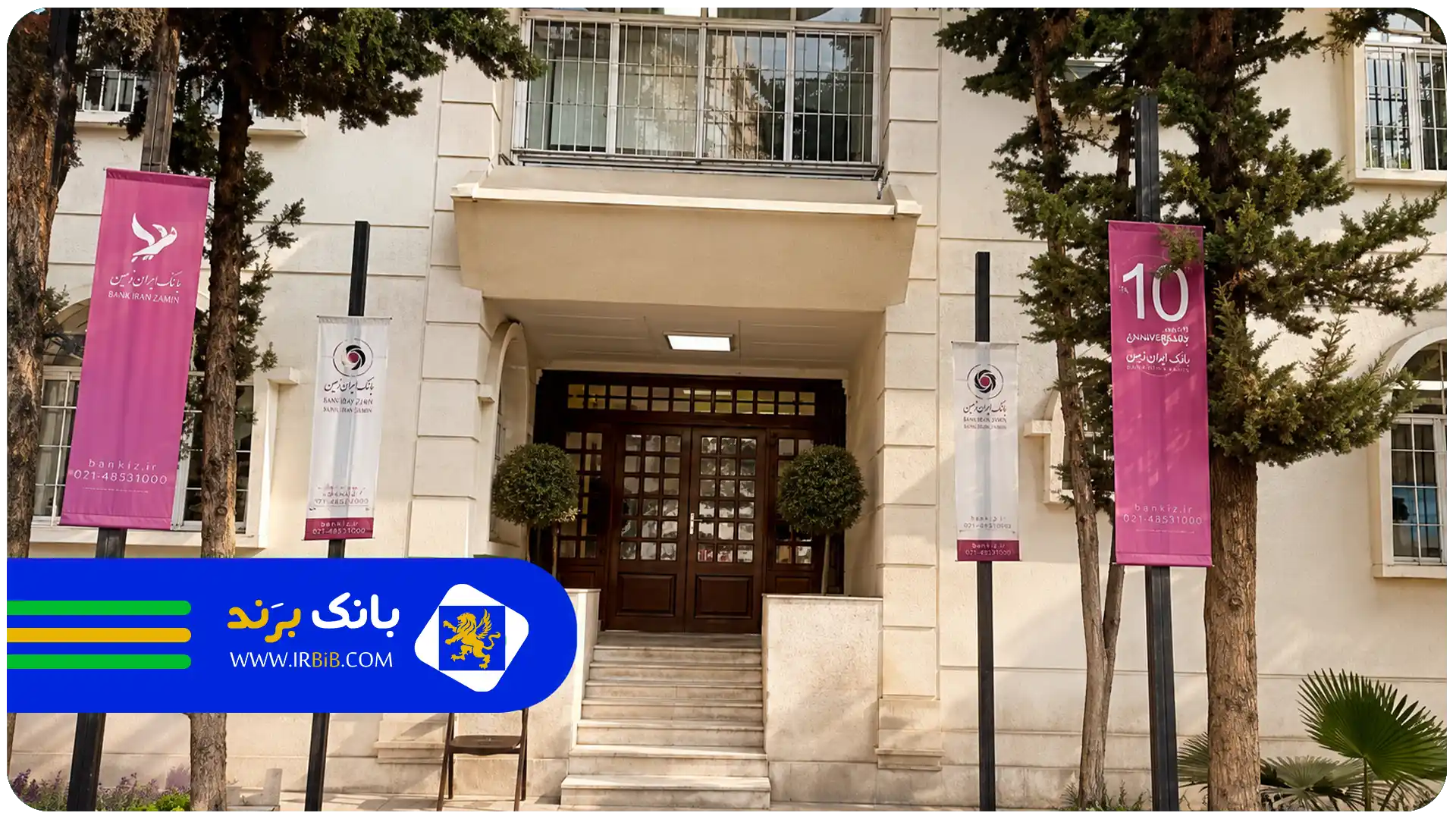 بهترین آموزشگاه زبان انگلیسی تهران | موسسه زبان بیان برتر