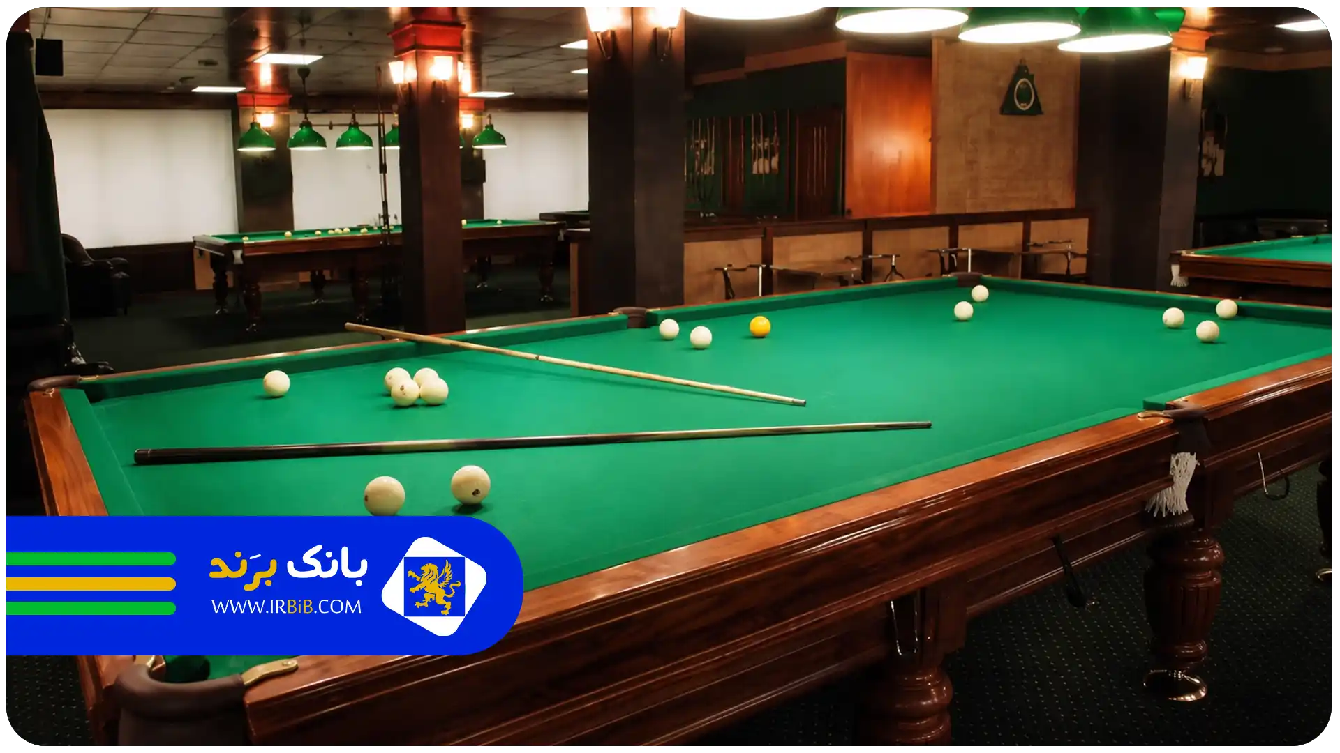 بهترین باشگاه بیلیارد در تهران | بیلیارد آریا