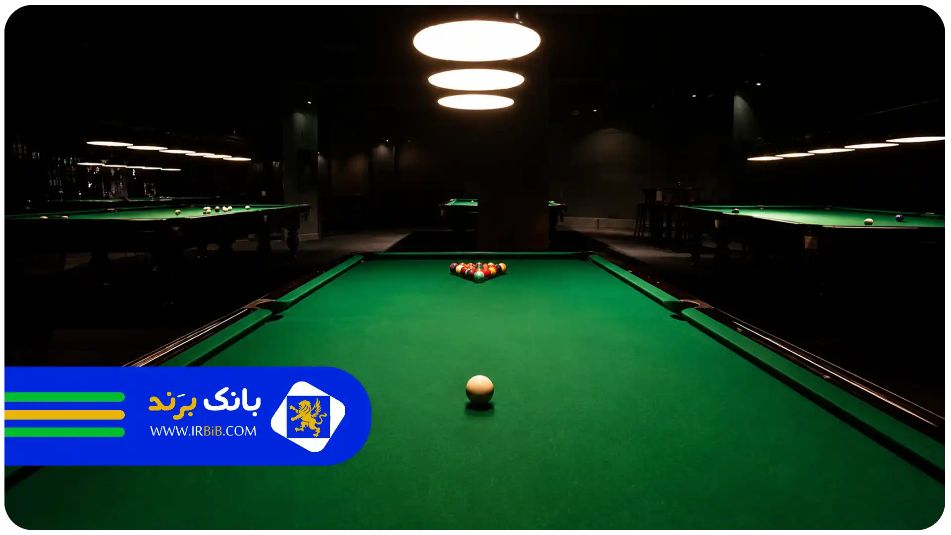 بهترین باشگاه بیلیارد در تهران | بیلیارد برج سفید