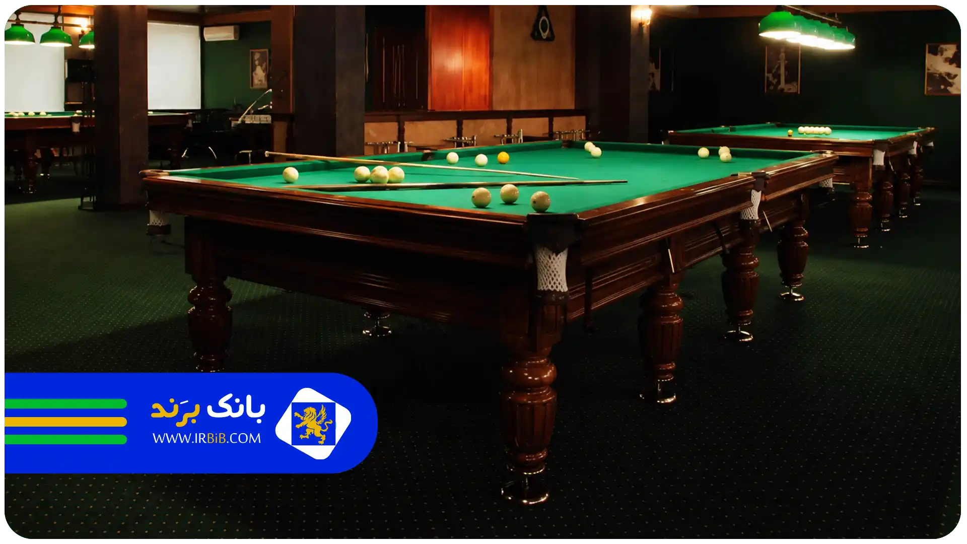 بهترین باشگاه بیلیارد در تهران | باشگاه بیلیارد ونیز