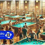 باشگاه بیلیارد خوب چه امکاناتی باید داشته باشد؟