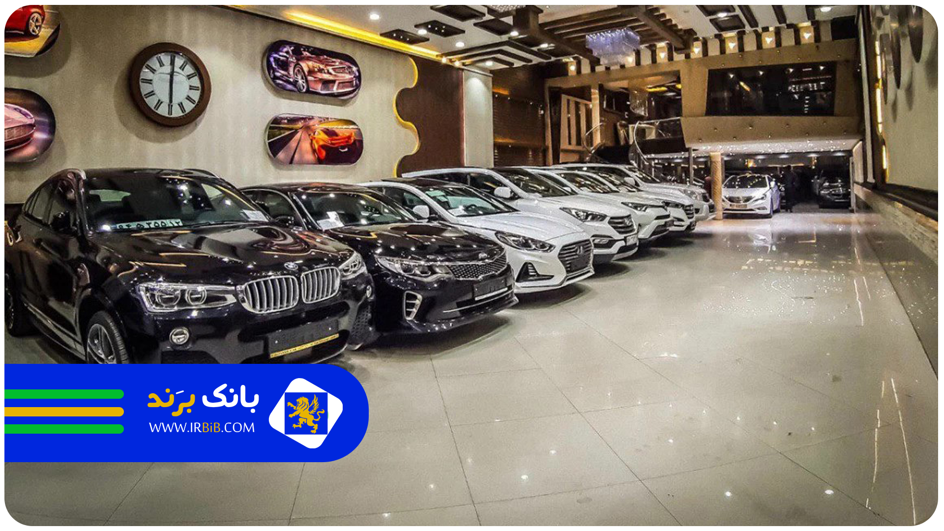 لیست ۱۰ تا از بهترین نمایشگاه ماشین در غرب تهران + شماره تلفن + آدرس دقیق