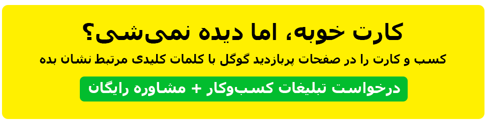 ثبت کسب و کار | ثبت برند | بانک برند