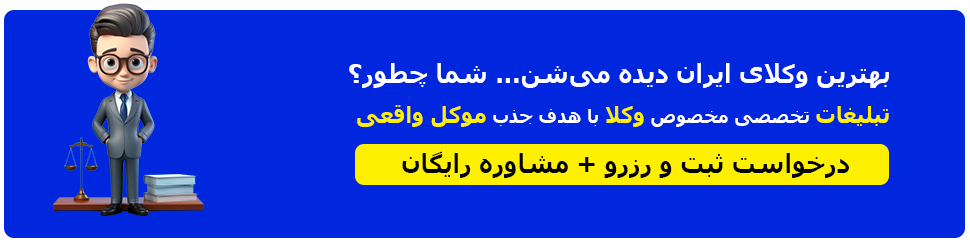 بهترین وکلا را در بانک برند