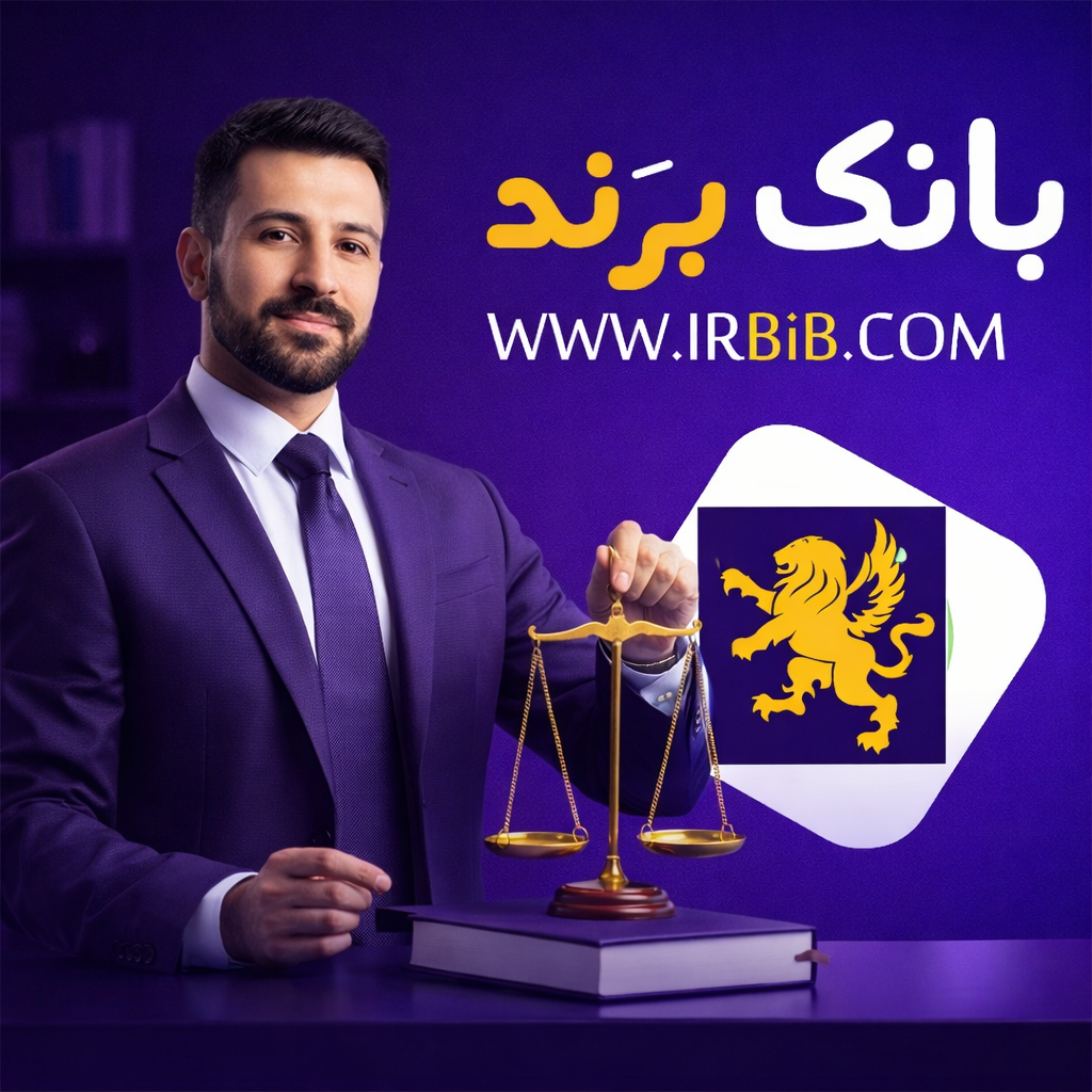 بهترین وکیل ایرانی در ونکوور کانادا