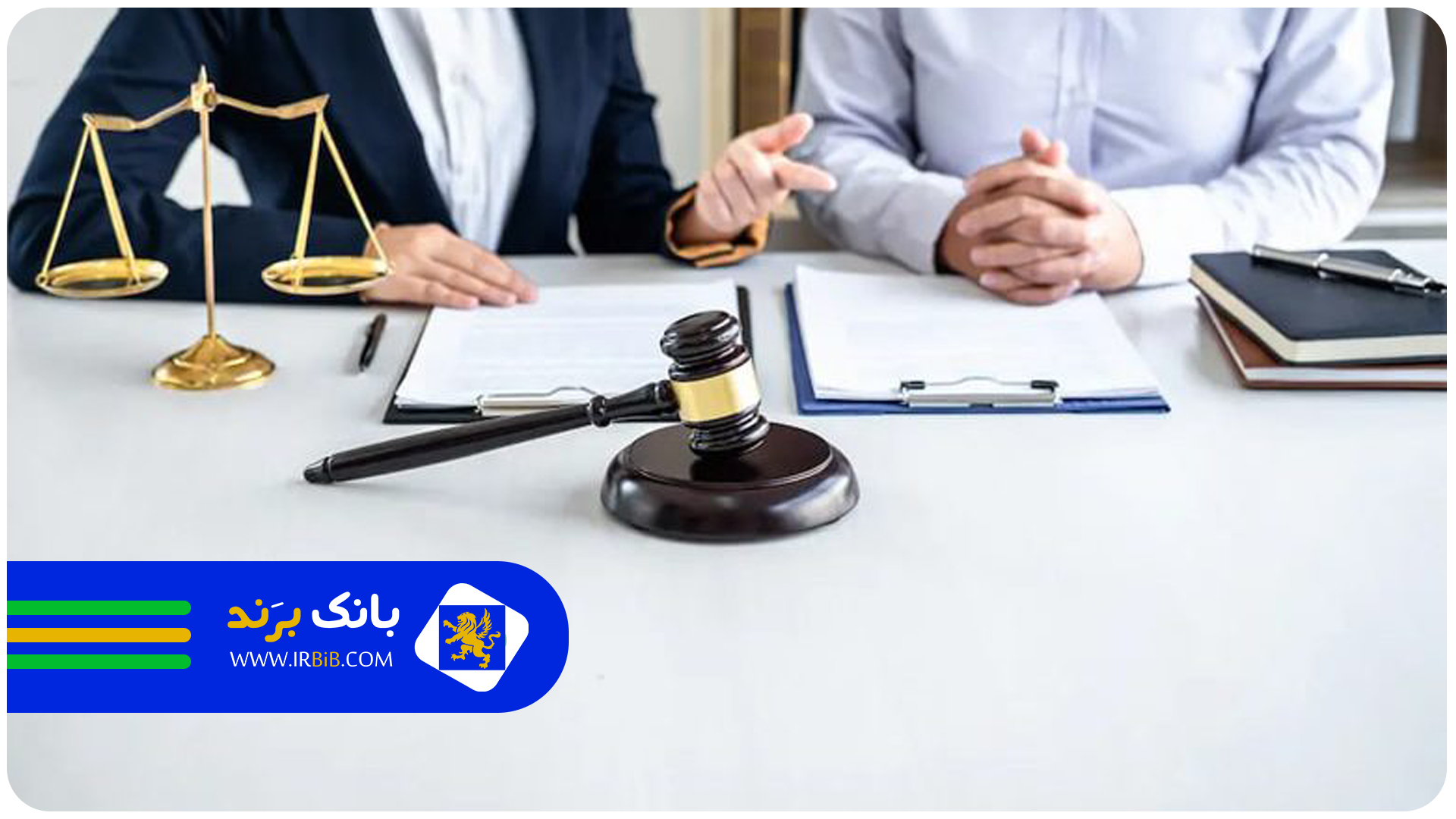 وکیل ایرانی در ارمنستان | بانک برند