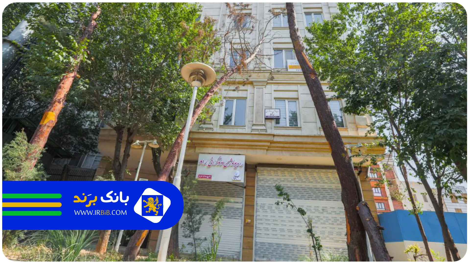 مرکز راد | بهترین سونوگرافی در تهران