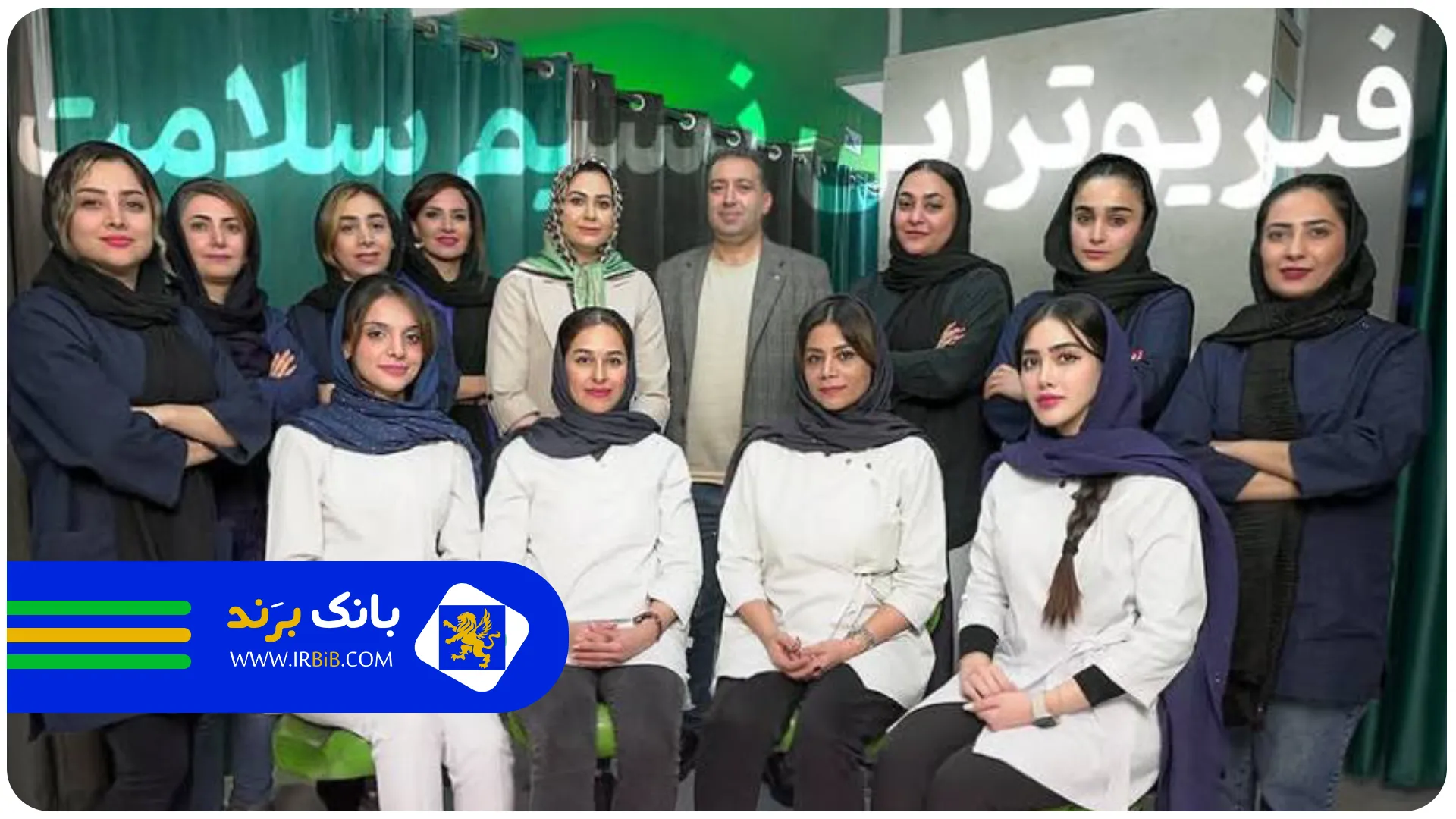 نسیم سلامت | بهترین فیزیوتراپی در تهران