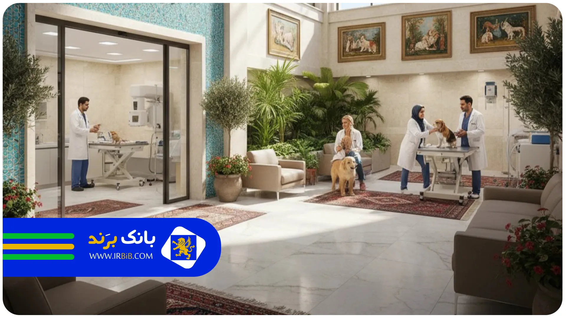 دام پزشکی | بهترین کلینیک دامپزشکی در تهران