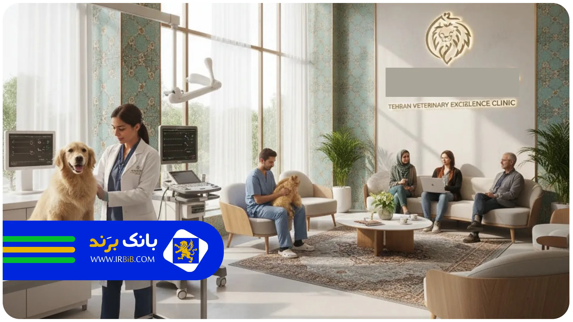 دامپزشکی | بهترین کلینیک دامپزشکی در تهران