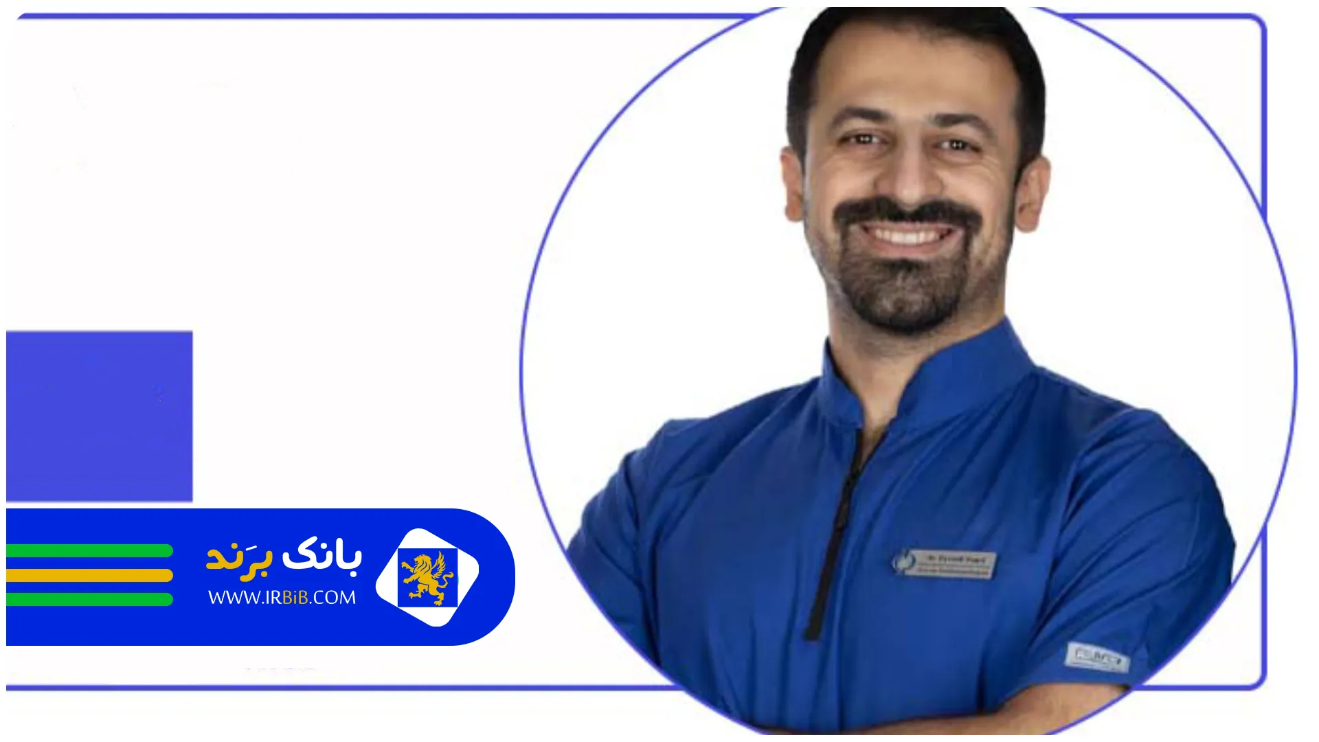 دکتر نوری | بهترین جراح فک و صورت تهران