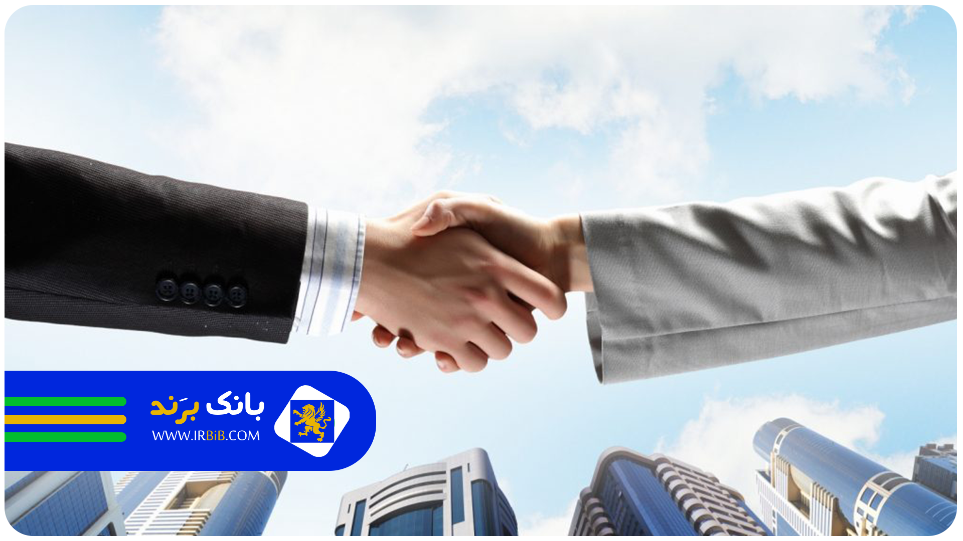  بهترین شرکت مشارکت در ساخت در تهرانپارس | بانک برند | ثبت و معرفی بهترین کسب و کار ها