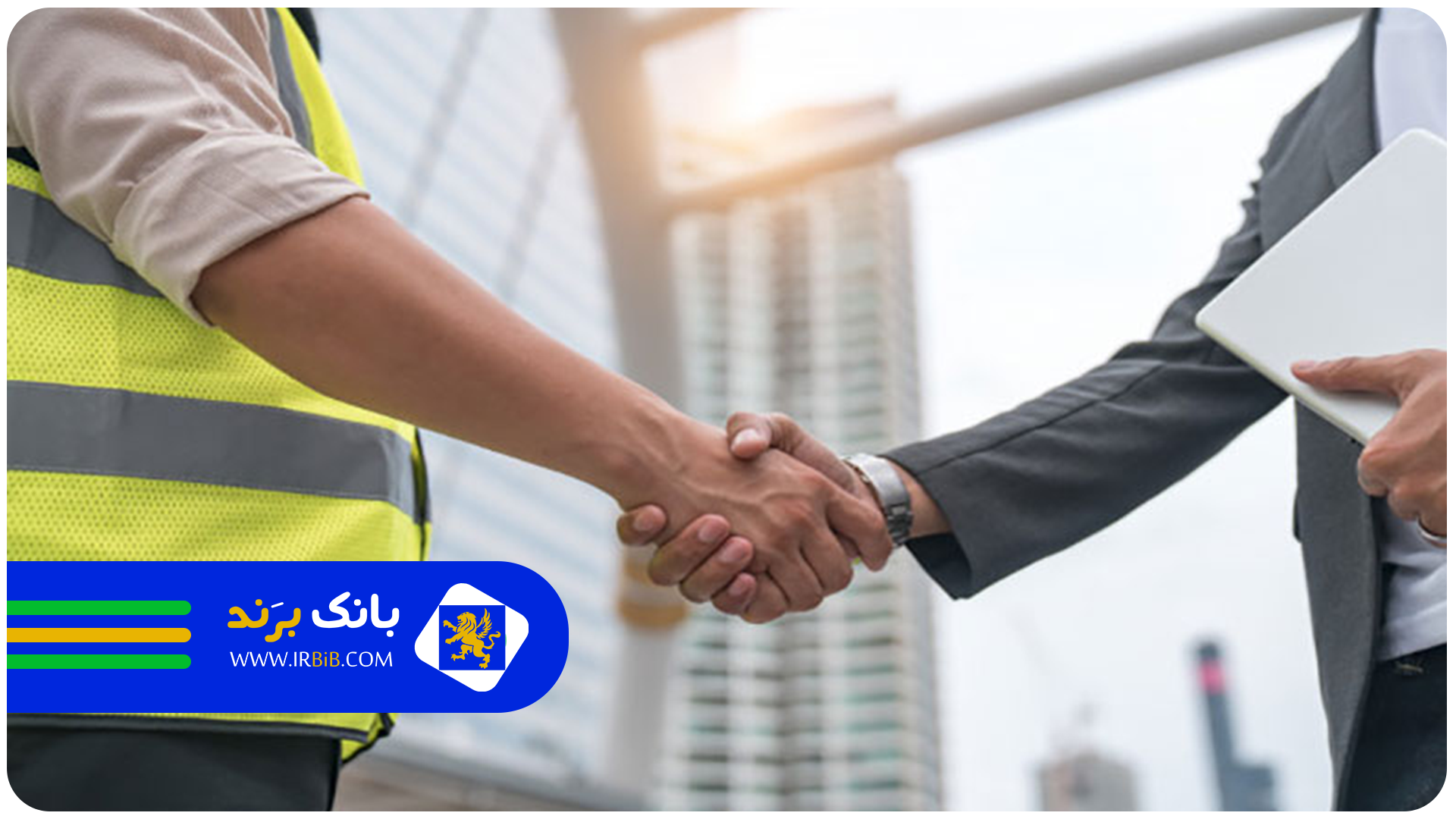  بهترین شرکت مشارکت در ساخت در تهرانپارس | بانک برند | ثبت و معرفی بهترین کسب و کار ها