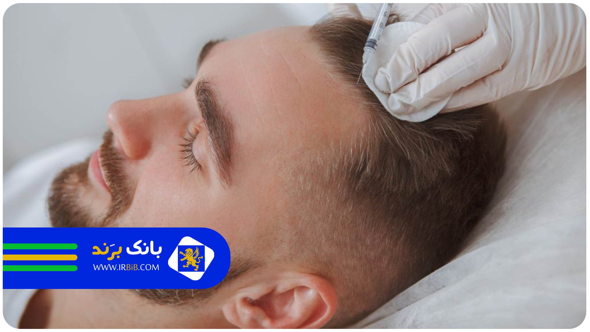 بهترین مرکز فیشیال پوست در تهران | بانک برند | ثبت و معرفی بهترین کسب و کار ها