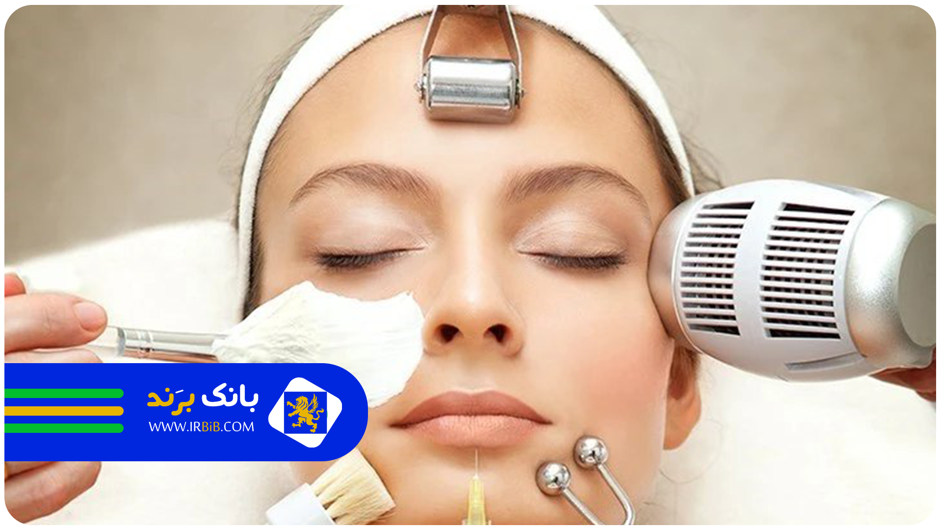 بهترین مرکز فیشیال پوست در تهران | بانک برند | ثبت و معرفی بهترین کسب و کار ها