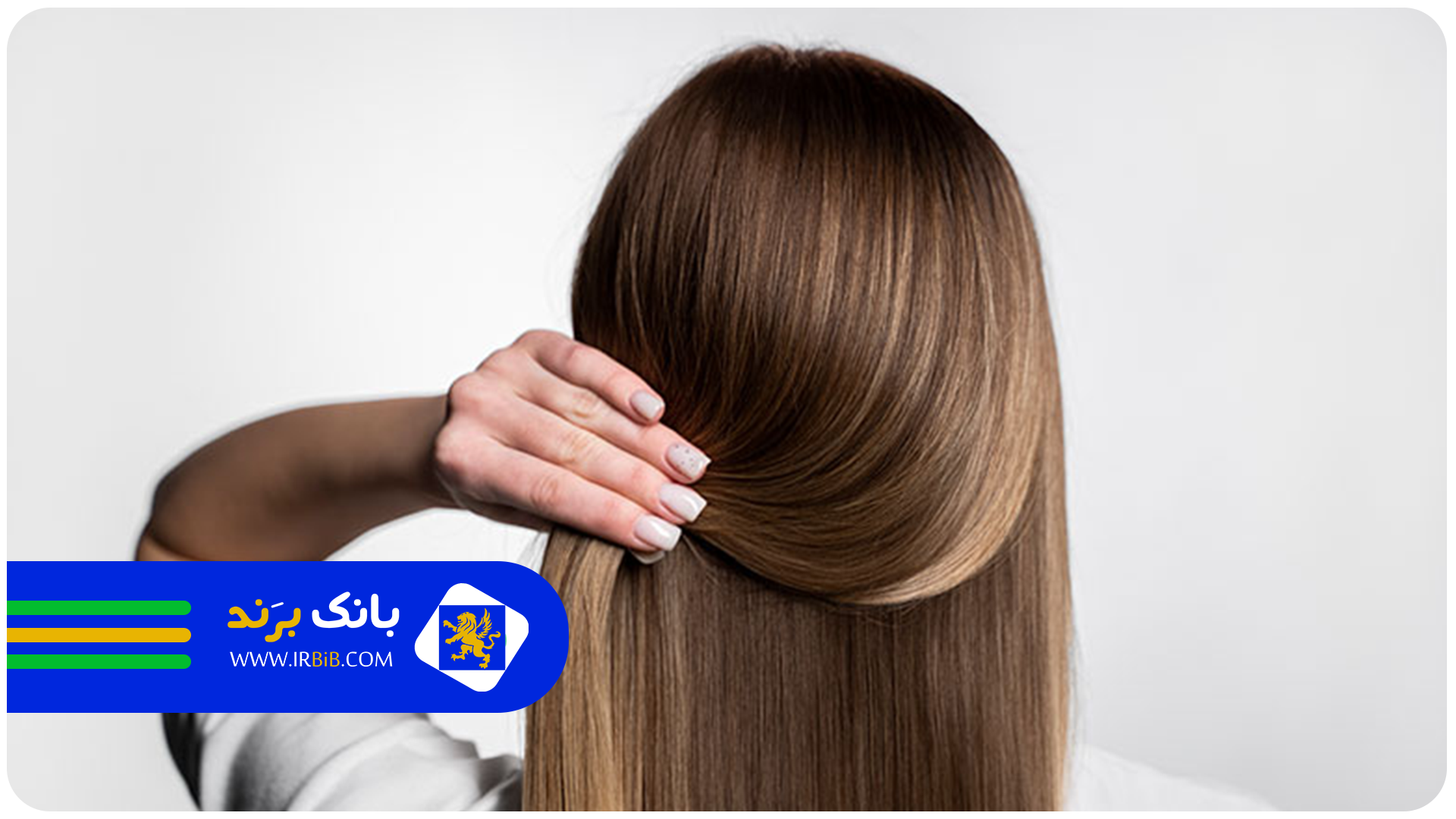 بهترین مرکز کراتینه مو در تهران | بانک برند | ثبت سریع کسب و کار