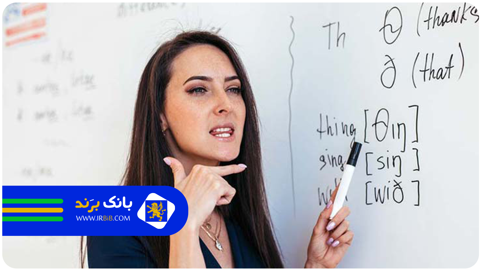 بهترین معلم خصوصی زبان انگلیسی تهران | بانک برند | ثبت و معرفی بهترین کسب و کار ها