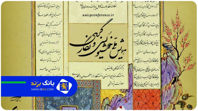 لیست ۱۰ تا از بهترین آموزشگاه خوشنویسی در تهران + شماره تلفن و آدرس