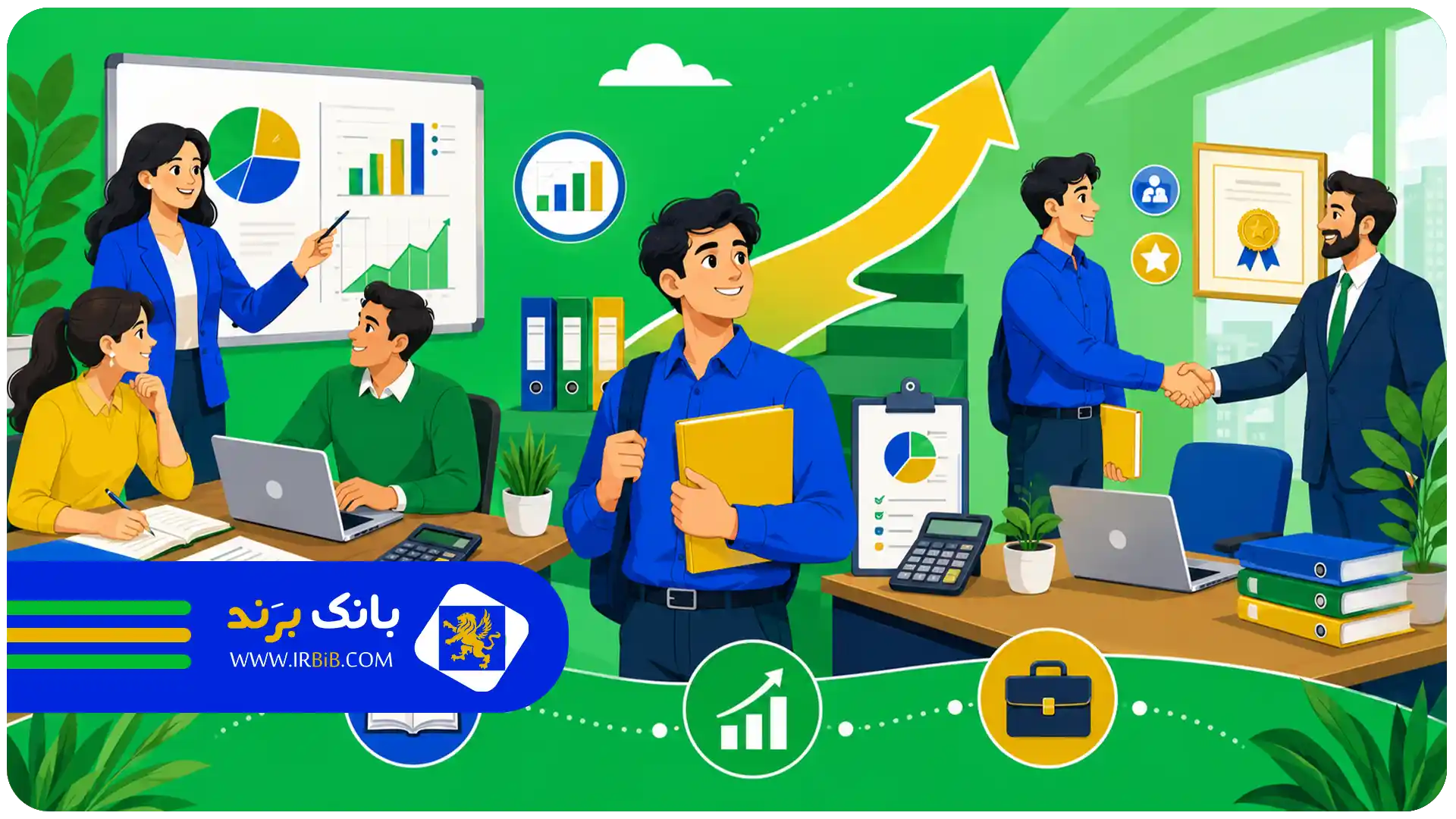 بهترین آموزشگاه حسابداری در تهران | جمعبندی