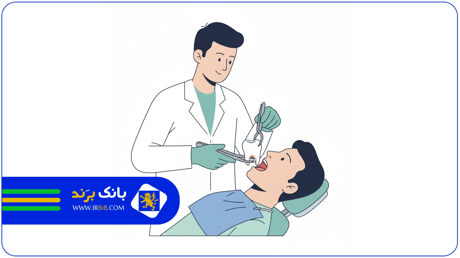 کشیدن دندان | خدمات دندانپزشکی در تهران