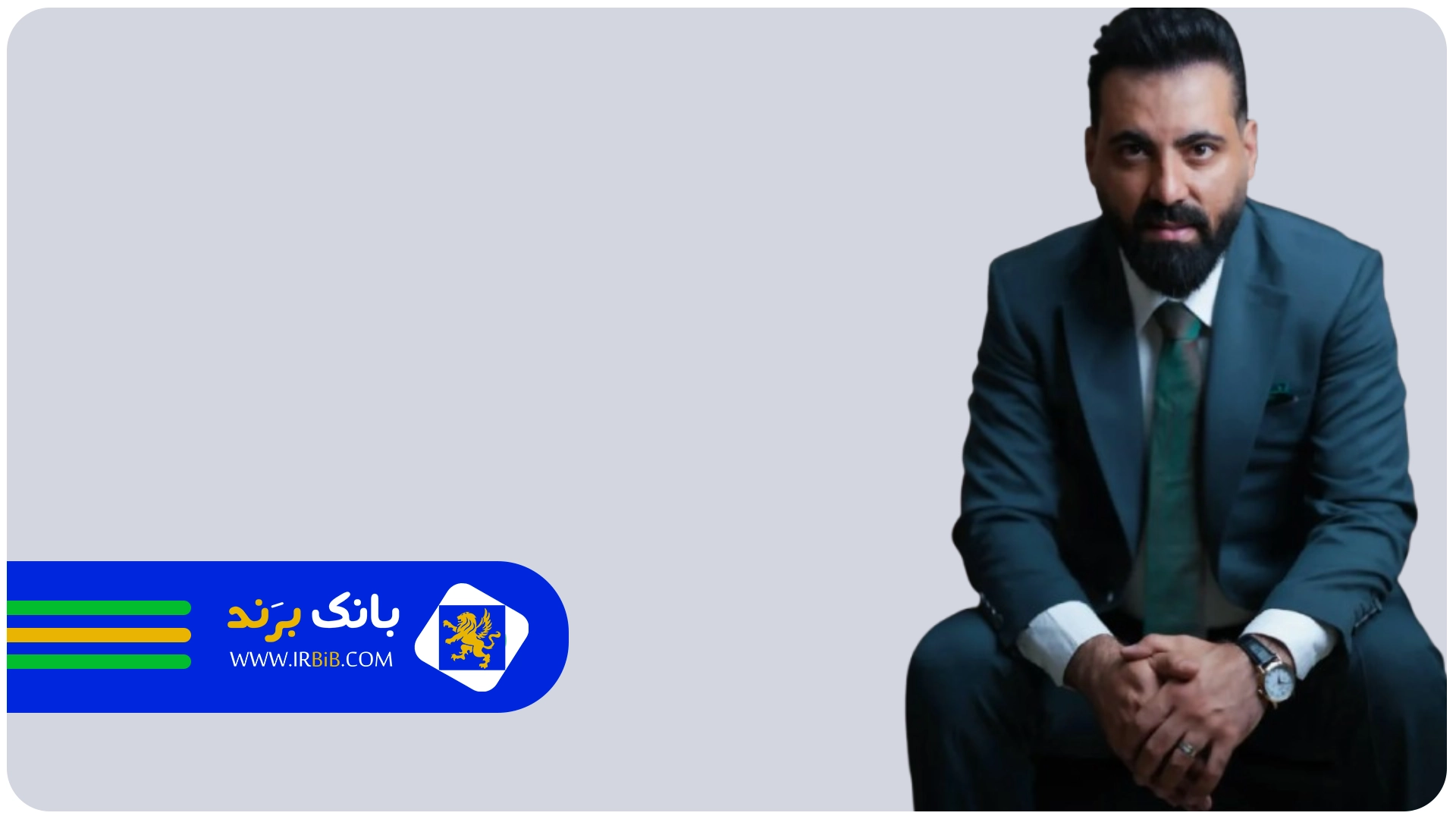 رستم پور | وکیل کیفری و ملکی در کرج