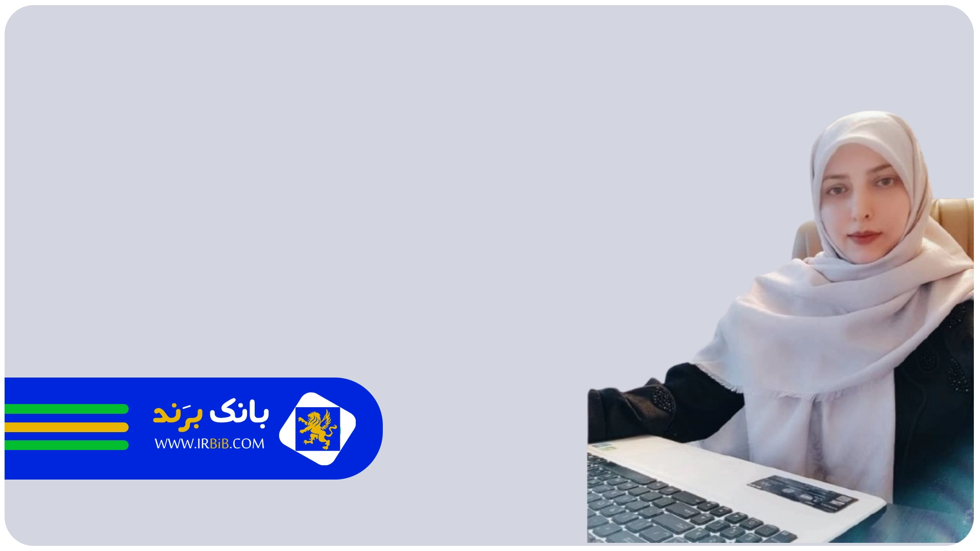 سپاهی | وکیل کیفری و ملکی در کرج