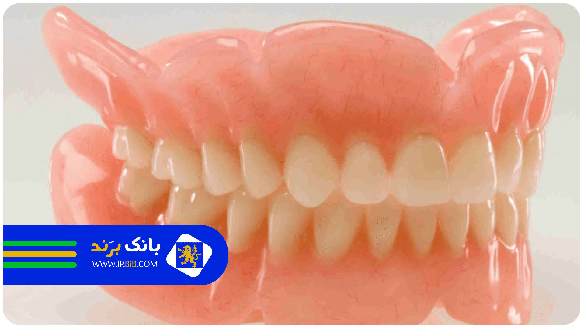 بهترین دندانسازی مصنوعی در تهران | بانک برند