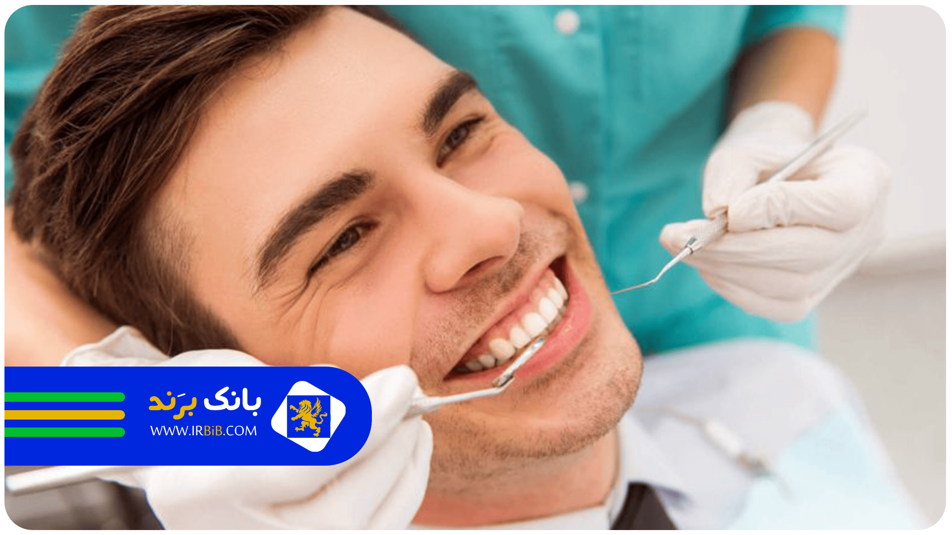 بهترین دندانسازی مصنوعی در تهران | بانک برند