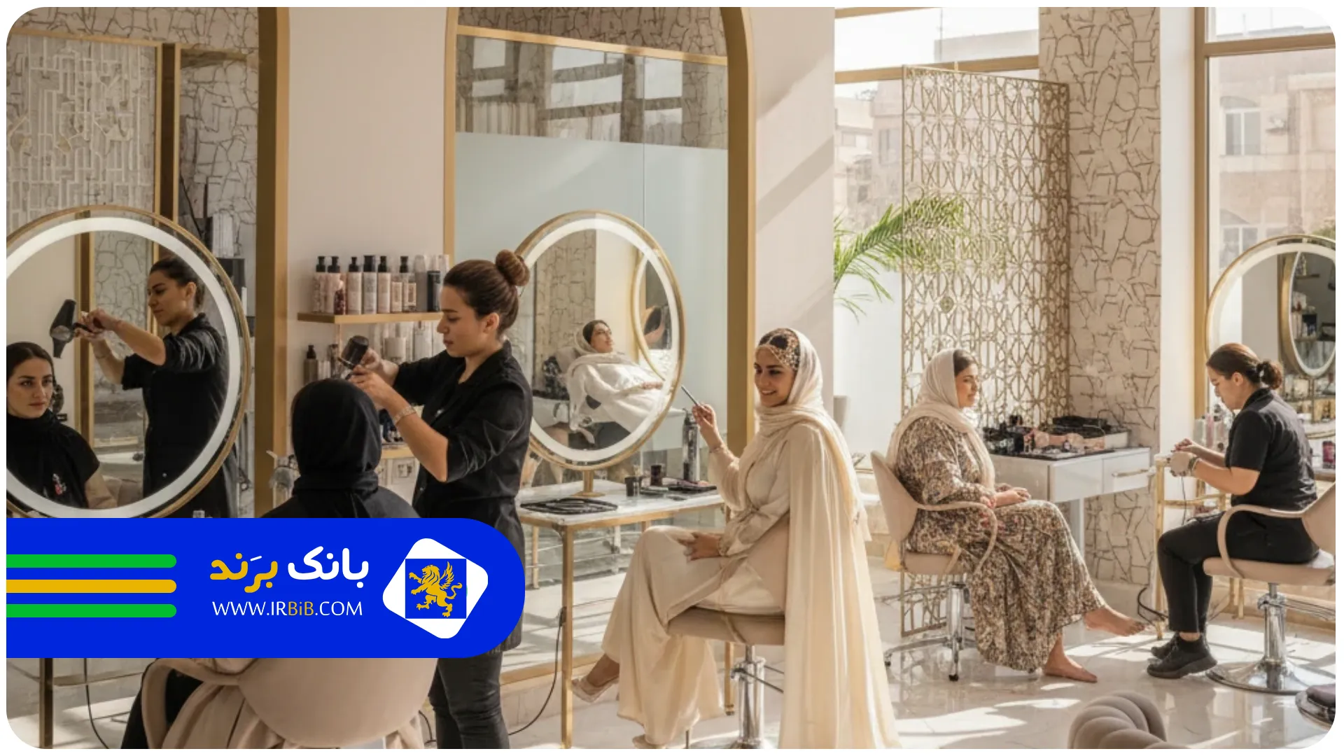 معرفی کامل خدمات سالن زیبایی در تهران و اهمیت انتخاب درست