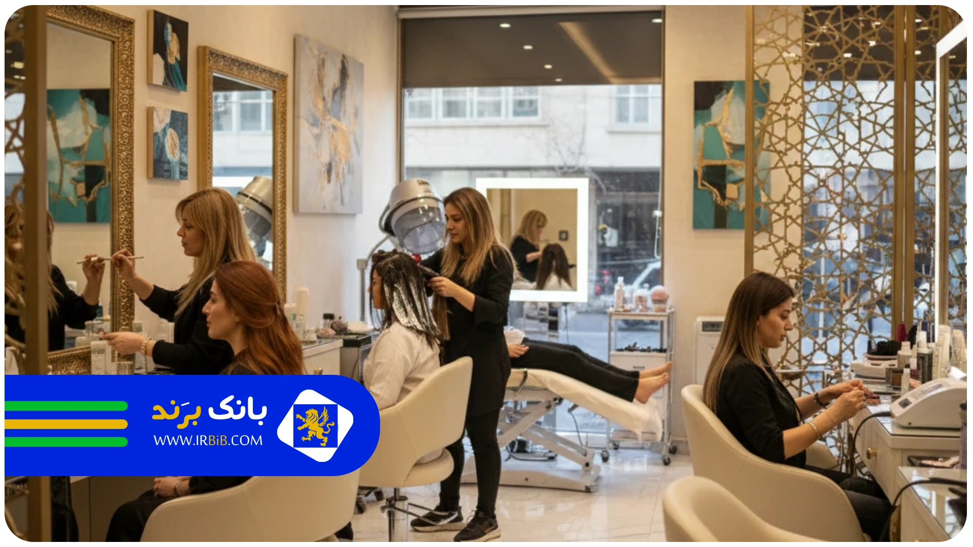 بند اول | خدمات سالن زیبایی در تهران