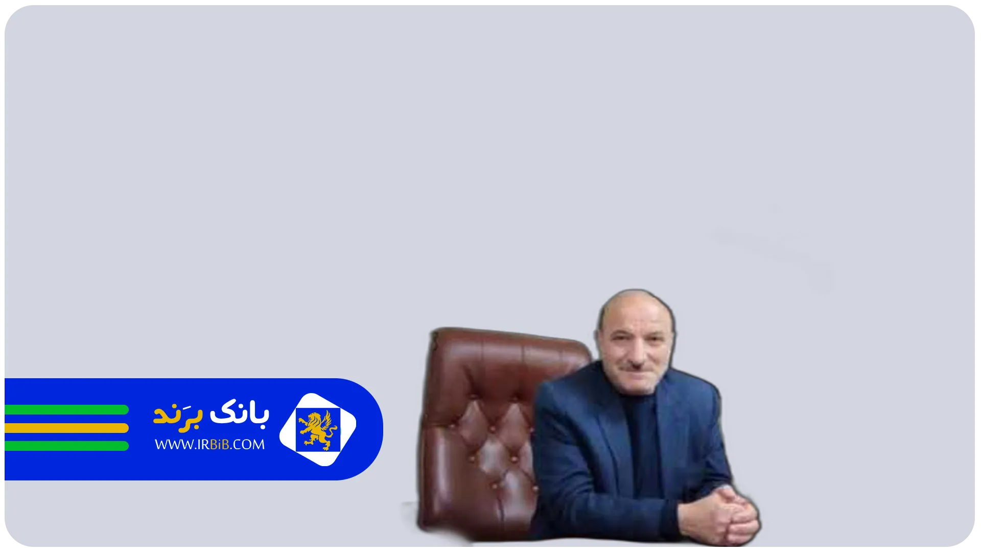 باقری | وکیل کیفری و ملکی در اصفهان