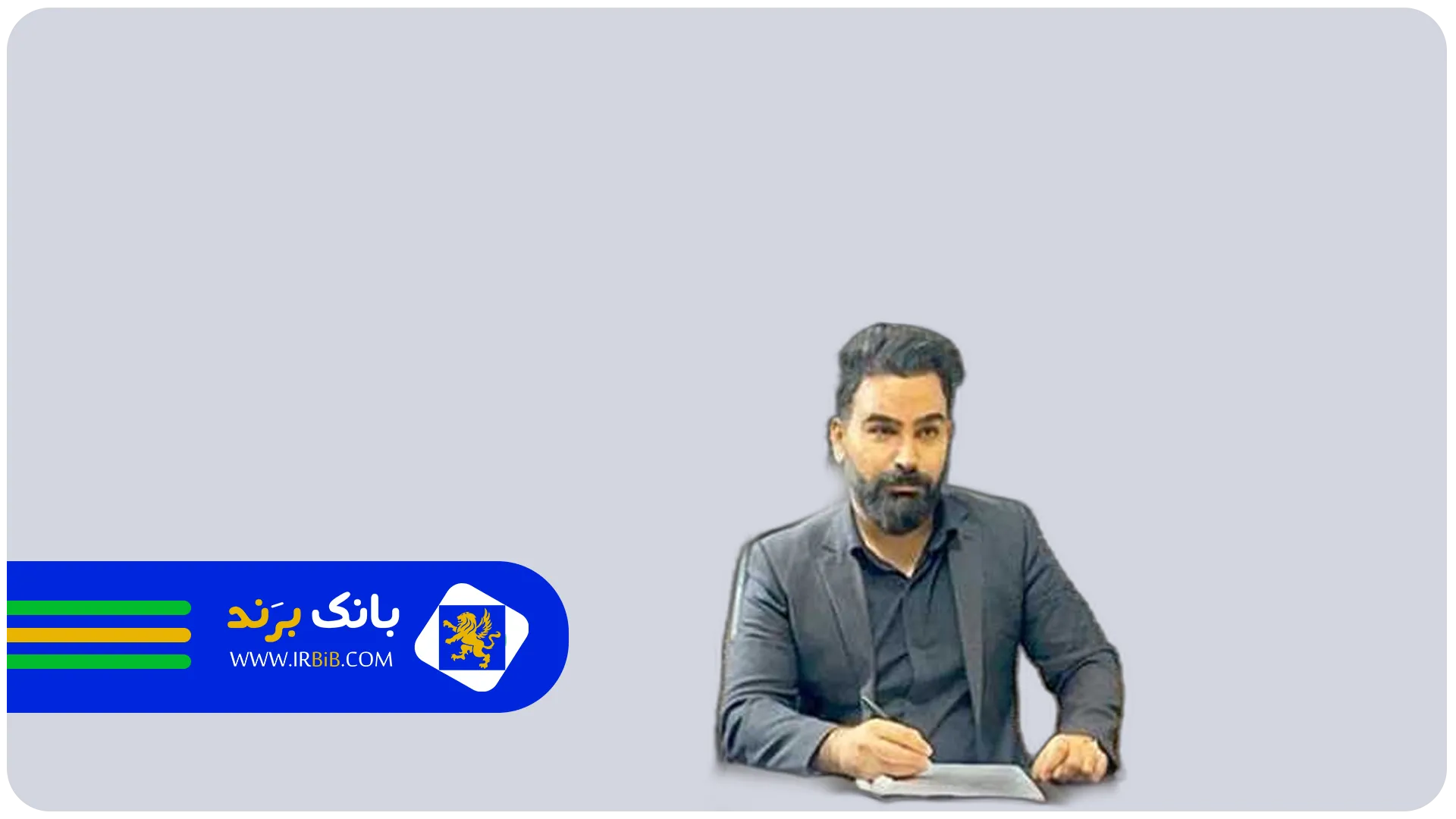 رضیان | وکیل کیفری و ملکی در اصفهان