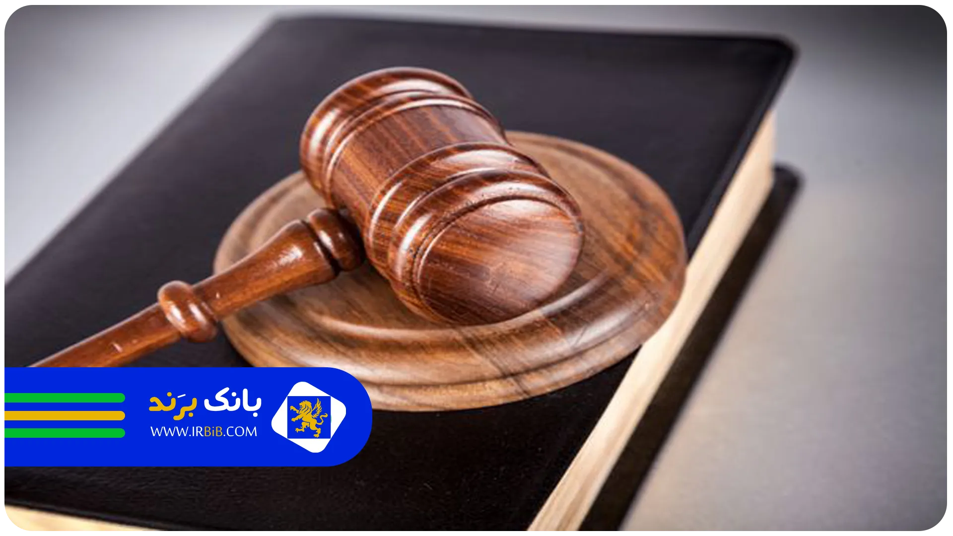 مدیریت ریسک | وکیل کیفری و ملکی در مشهد