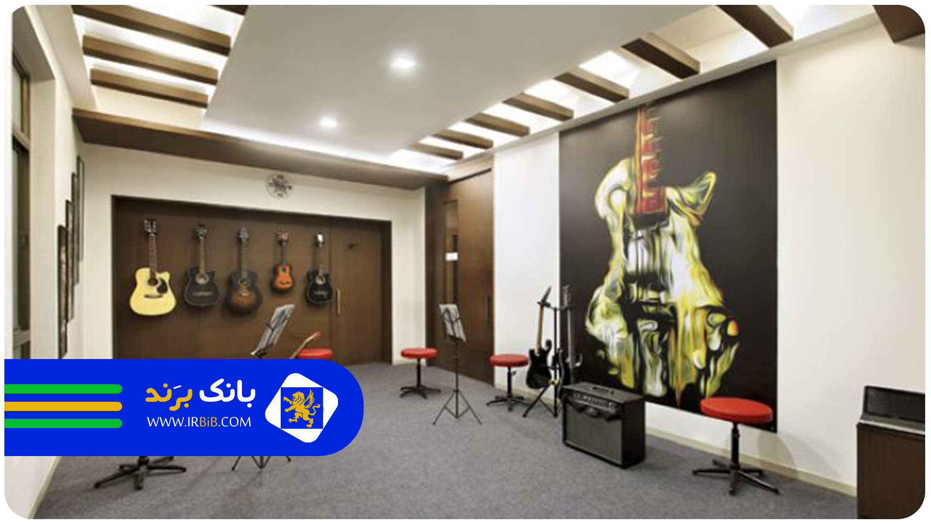 ۲۰ سوال پرتکرار درباره آموزشگاه موسیقی