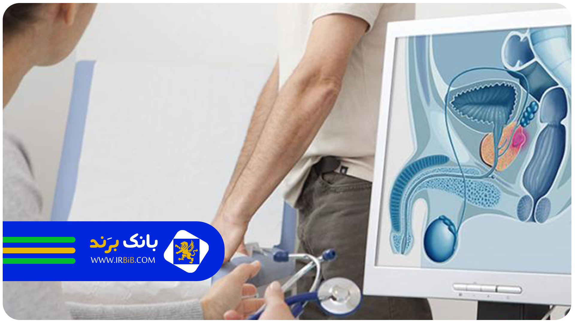 ۲۰ سوال پرتکرار درباره دکتر اورولوژی