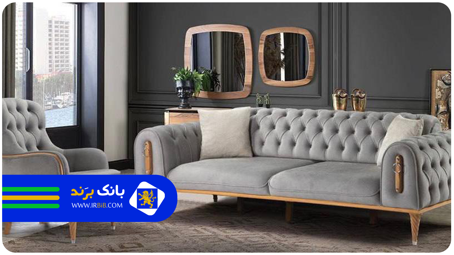 لیست ۱۰ تا از بهترین مراکز خرید مبل در تهران +شماره تماس+ادرس