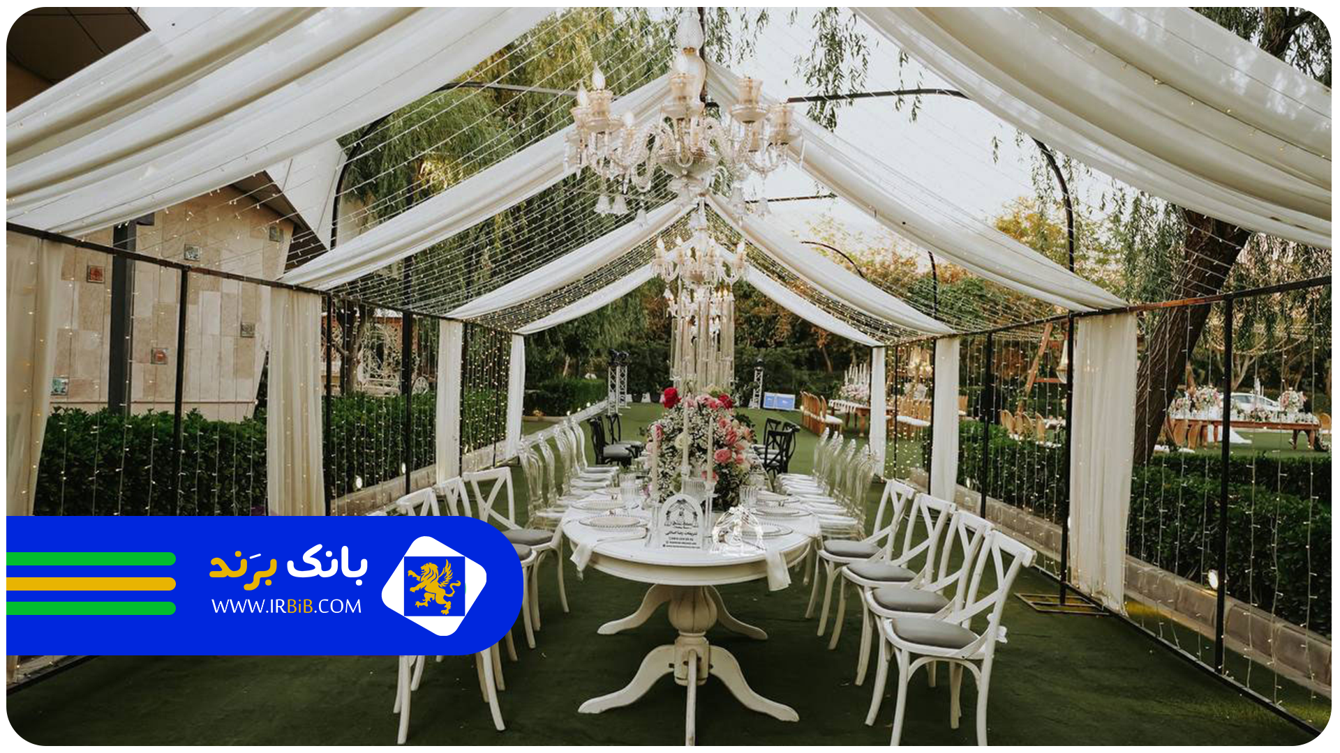 معیارهای مهم در انتخاب بهترین باغ تالار عروسی تهران