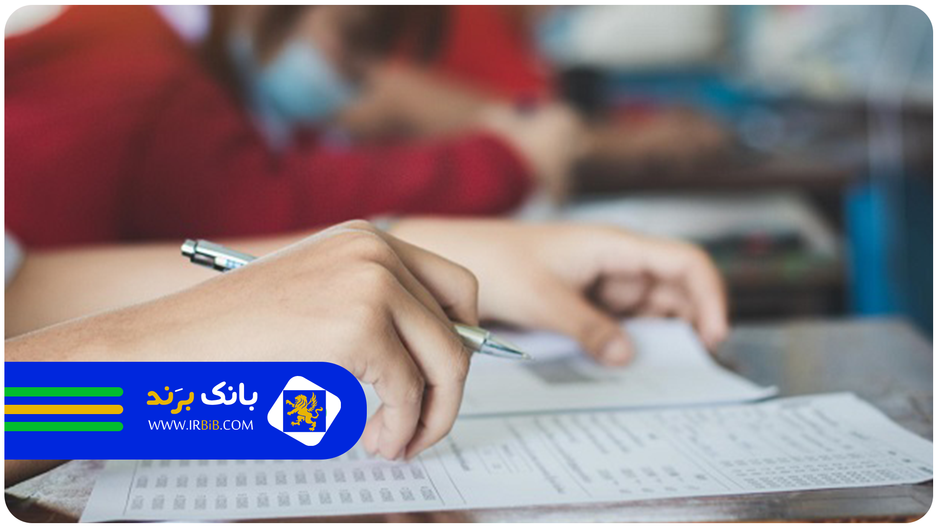 20 سوال پرتکرار درباره بهترین آموزشگاه کنکور در تهران
