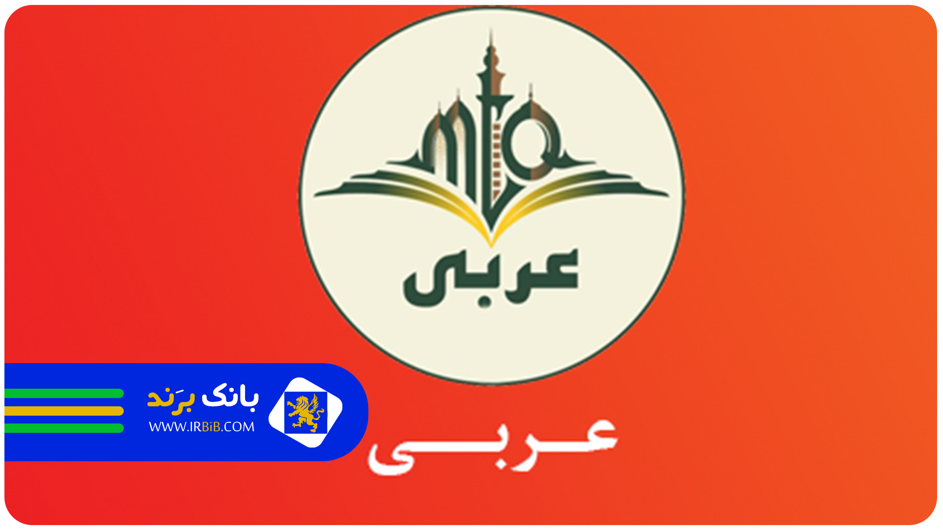 faq-best-private-arabic-teacher-in-tehran