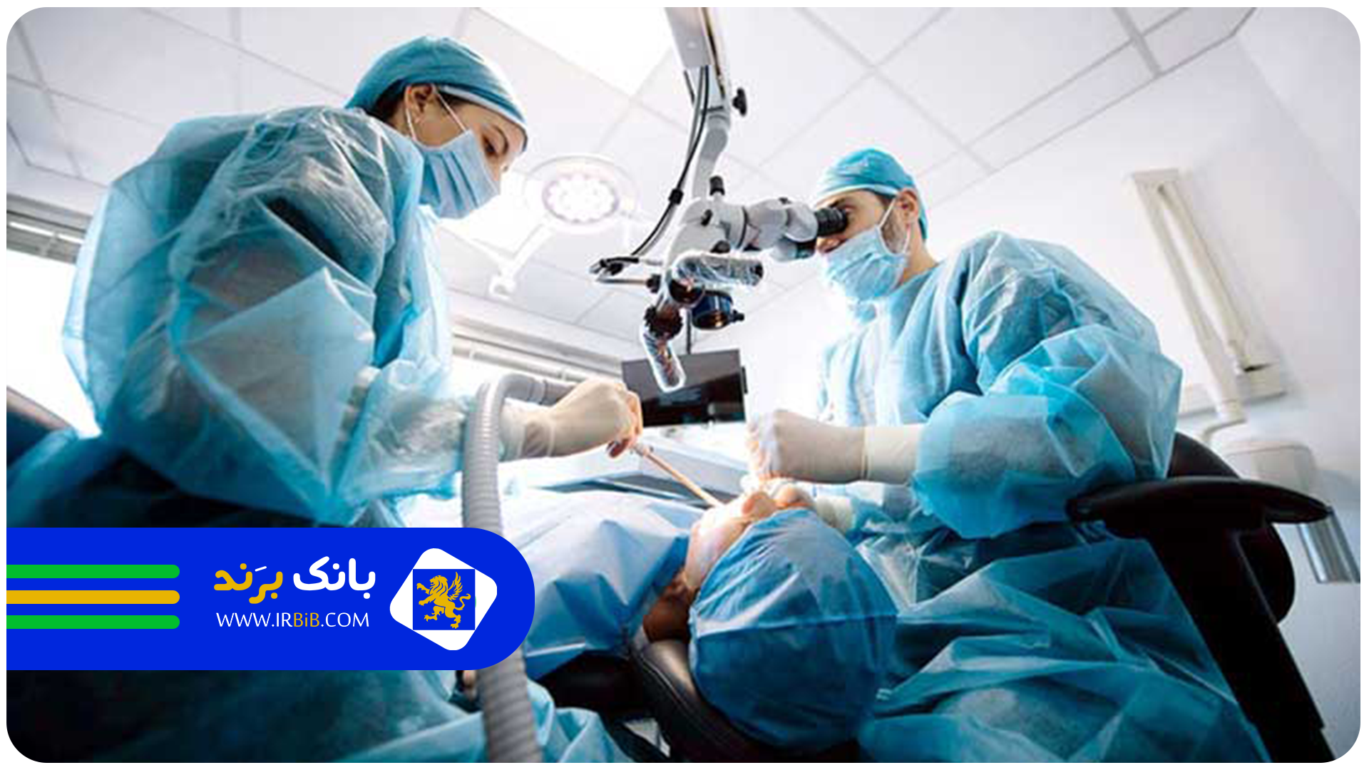 سوالات پرتکرار جراح فک و صورت در تهران