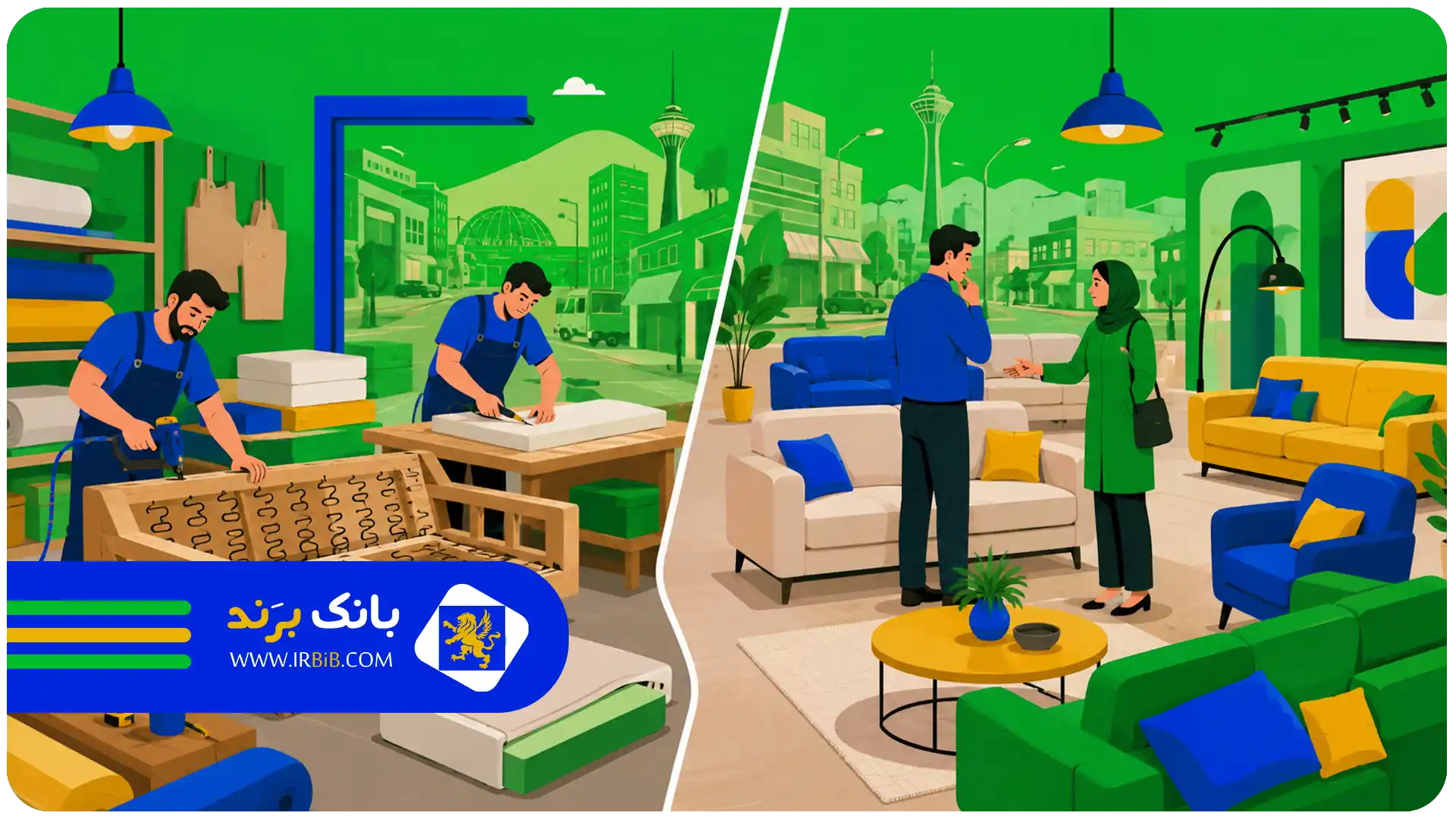 بهترین مراکز خرید مبل در تهران | مقایسه تولیدیها و فروشگاهها