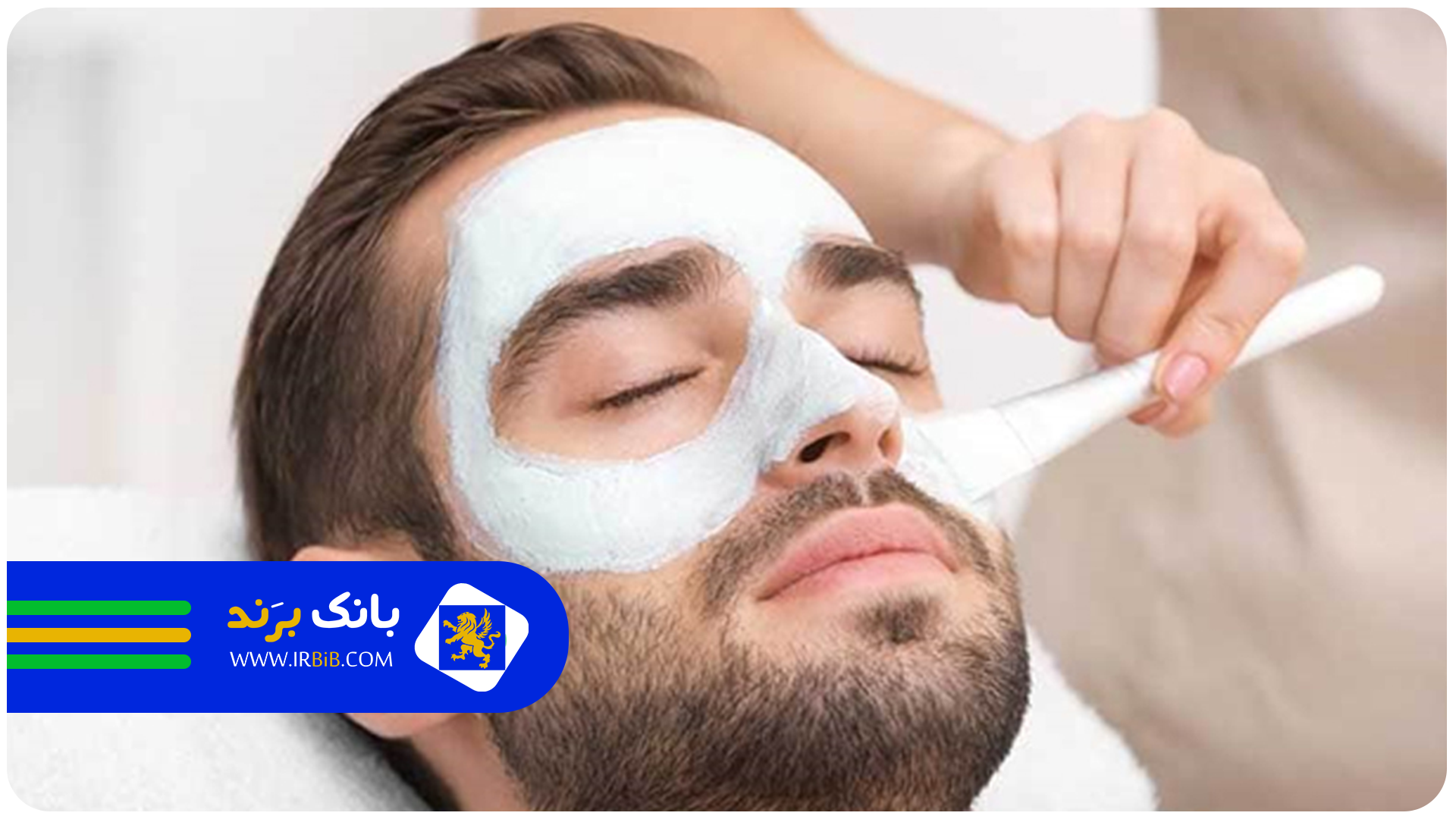 تفاوت پاکسازی پوست و فیشیال در تهران