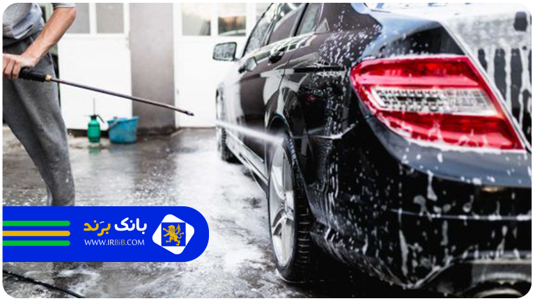 types-of-car-washes-in-tehran