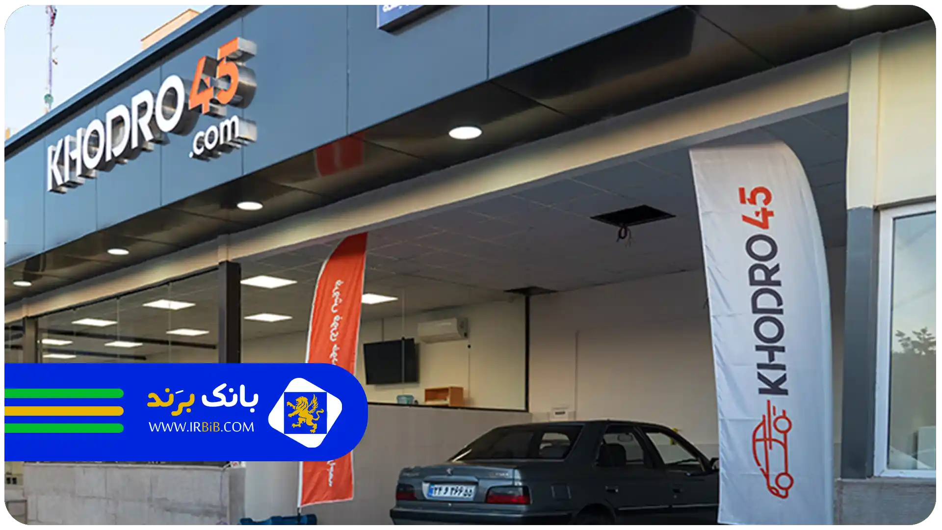 بهترین سایت خرید و فروش خودرو | سایت خودرو 45